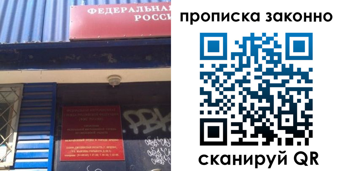 временная регистрация поиск в Санкт-Петербурге