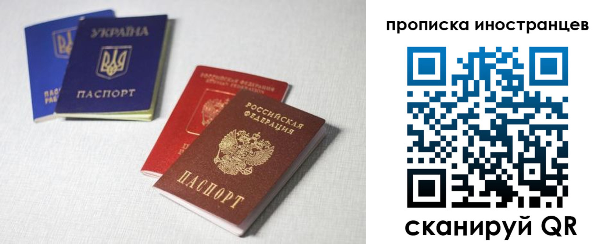 прописка для школы в Санкт-Петербурге