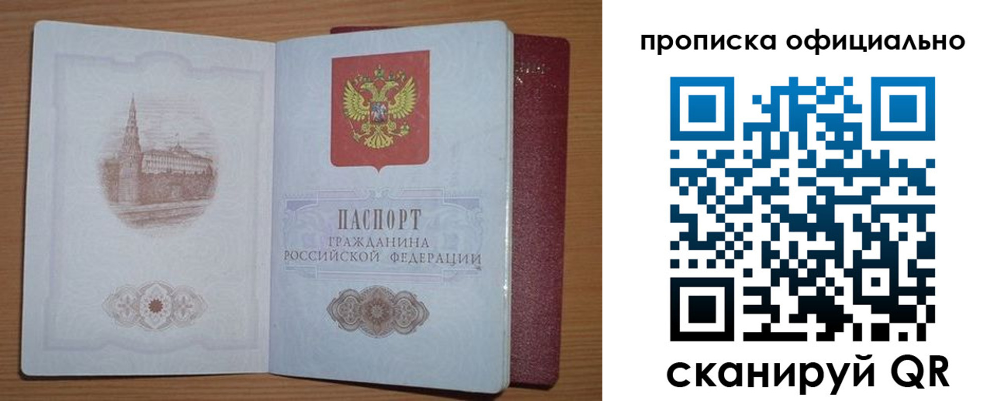 временная регистрация надежно в Санкт-Петербурге