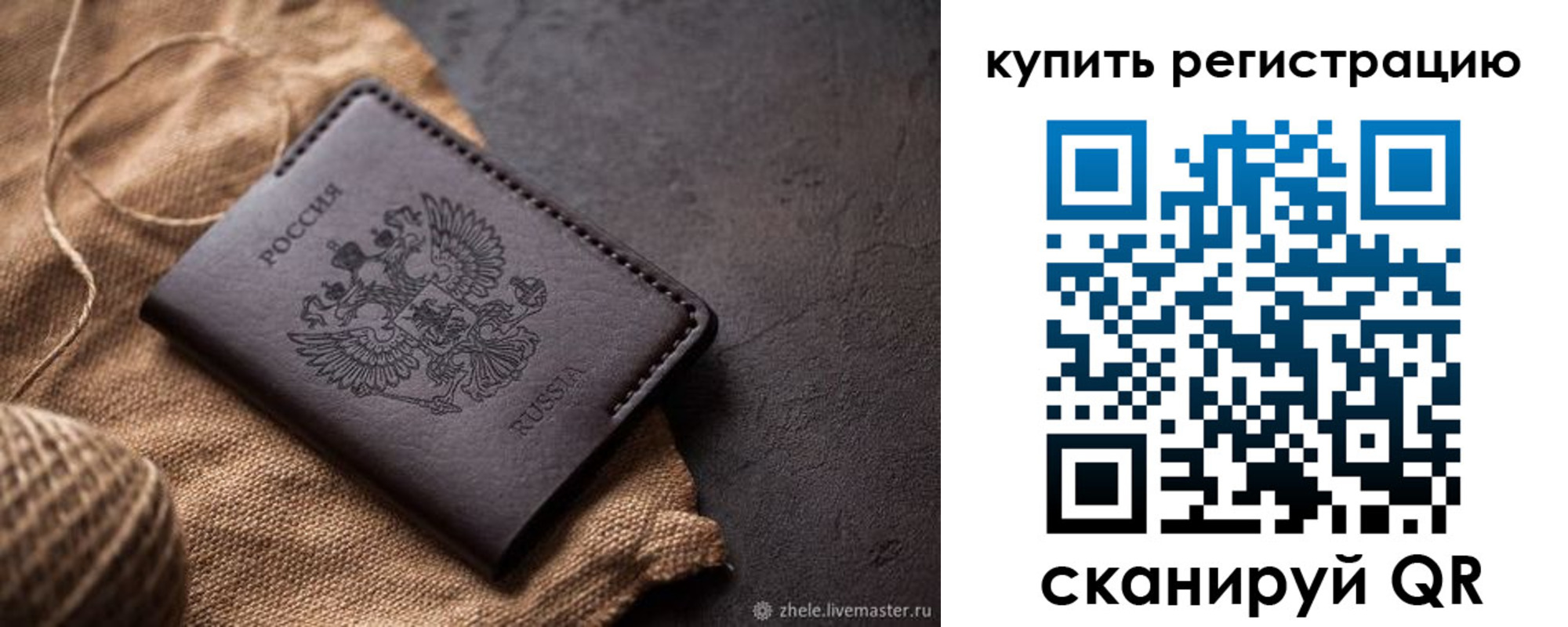 прописка в квартире в Санкт-Петербурге