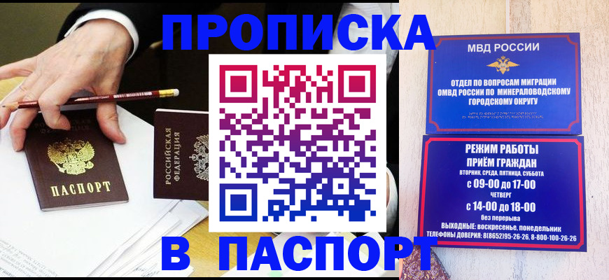 временная регистрация собственник в Санкт-Петербурге