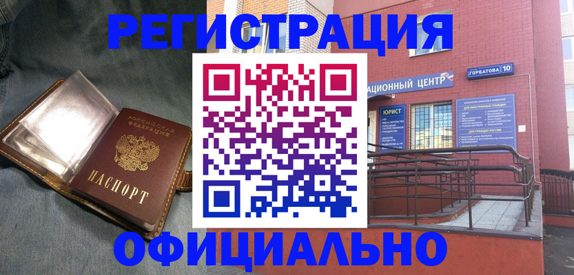 прописка в квартире в Санкт-Петербурге