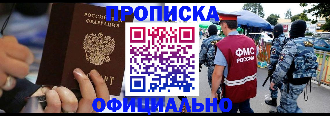 временная регистрация 2025 в Санкт-Петербурге