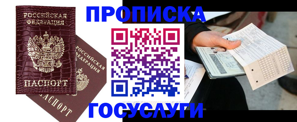 временная регистрация гарантия в Санкт-Петербурге