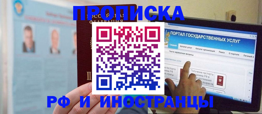 временная регистрация надежно в Санкт-Петербурге