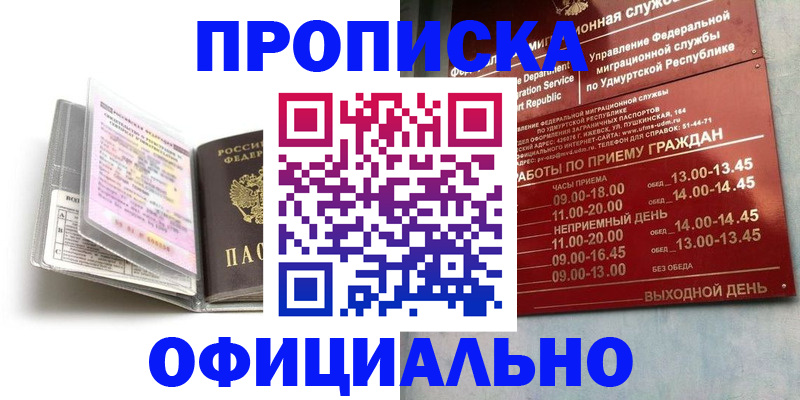 временная регистрация 2025 в Санкт-Петербурге