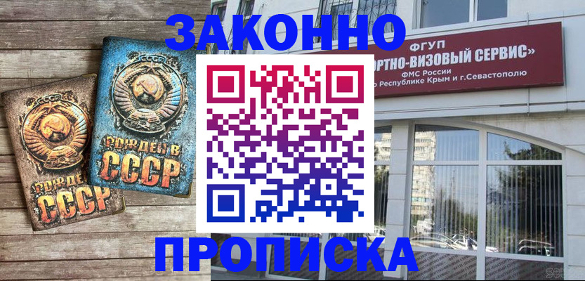 прописка для школы в Санкт-Петербурге