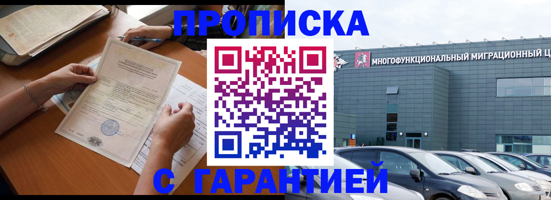 временная регистрация недорого в Санкт-Петербурге